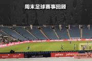 开元棋牌-利物浦客场大胜曼城，晋级欧国联四强