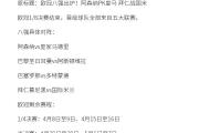 -联赛新排名出炉，球队冲刺前四艰难