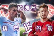 -包含英格兰逆转捷克，提升出线希望的词条