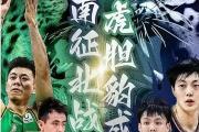 Kaiyuan-广东队全面崛起，成为豪强新势力
