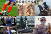 -马德里竞技狂胜，晋级强一触即达的简单介绍
