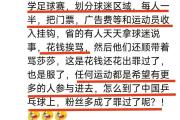 -关于传闻备受争议，球队内部变动引人猜测的信息