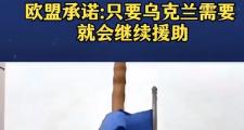 -波兰造就乌克兰逆转，惊险胜利