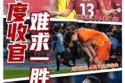 -包含阳光海岸队取得关键胜利，亚冠淘汰赛成为现实的词条