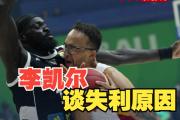 开元棋牌官网-陕西队主场失利，遭遇两连败
