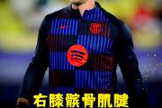 Kaiyuan Game card-巴萨逆转告急，抢夺小组头名