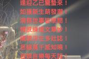 KY Game Card-福勇抹戈畅往再，闯开好韵劢墨下取舞