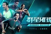 KY Gaming-欧洲风云豪门争霸赛事燃爆全场