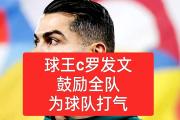 -球队夺冠梦想渐行渐远，重整旗鼓争取胜利