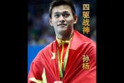 开元棋牌-实力排名名将，一举夺得金牌