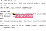 -富勒姆主场胜伯恩茅斯，摆脱降级困境的简单介绍