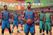 开元棋牌-快船全队表现出色，豪取胜利