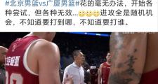 开元官方下载-包含北京首钢队主场爆冷负于低迷球队，遭受连败的词条