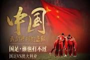 -关于国内足球热度再度升温，球迷不容错过这场盛事的信息