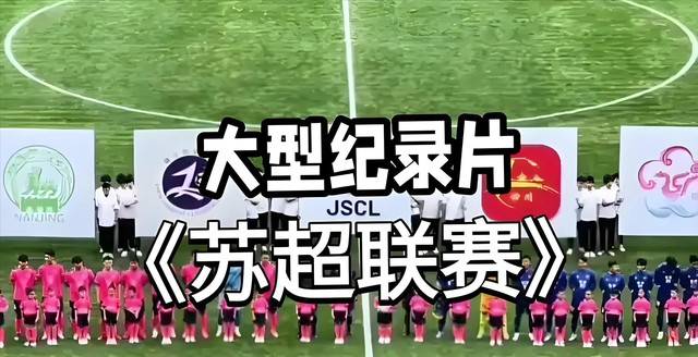 关于国内足球热度再度升温，球迷不容错过这场盛事的信息