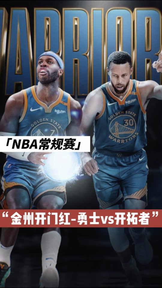 开拓者胜篮网，球队斗志百倍争取胜利