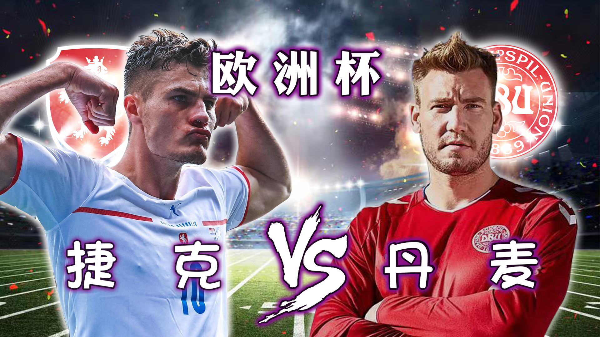 包含英格兰逆转捷克，提升出线希望的词条