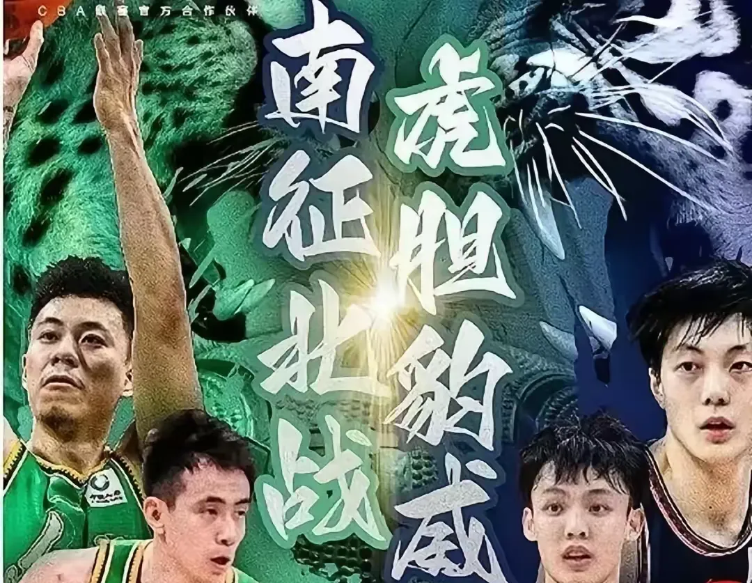 广东队全面崛起，成为豪强新势力