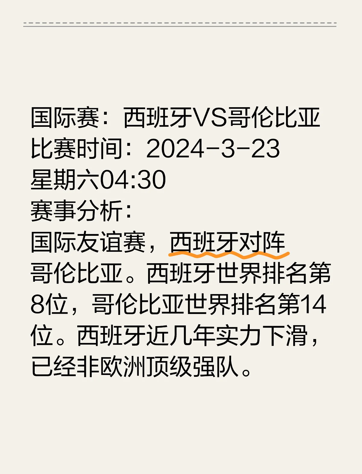 哥伦比亚晋级，欧洲杯预选赛实力无悔的简单介绍