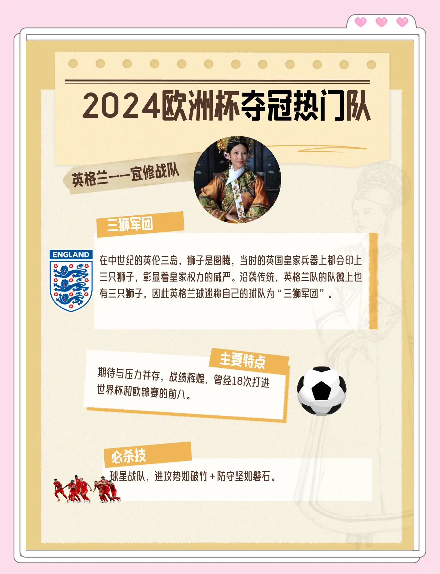 欧洲球队在激烈对抗中捍卫荣誉