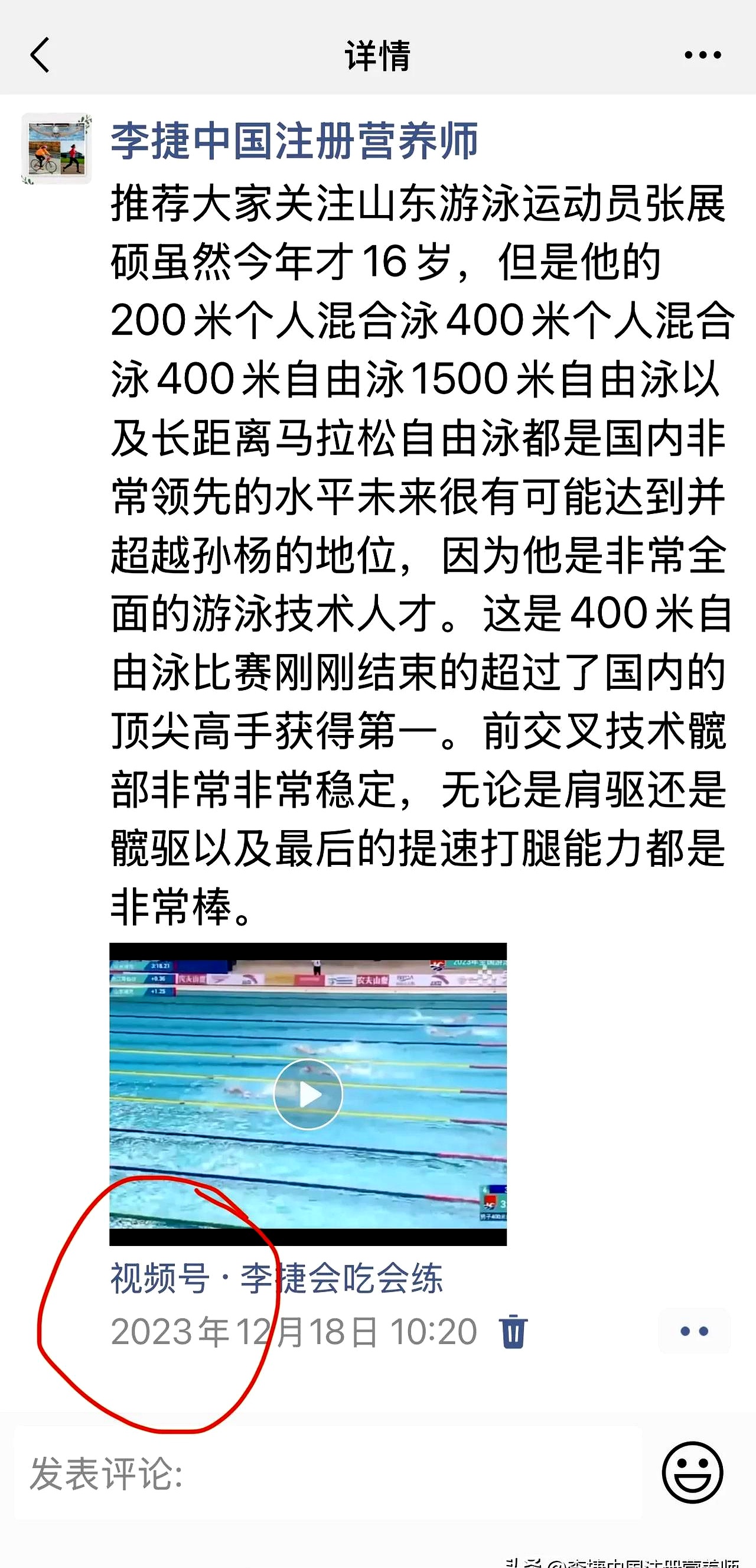 游泳名将刷新记录，水中飘逸