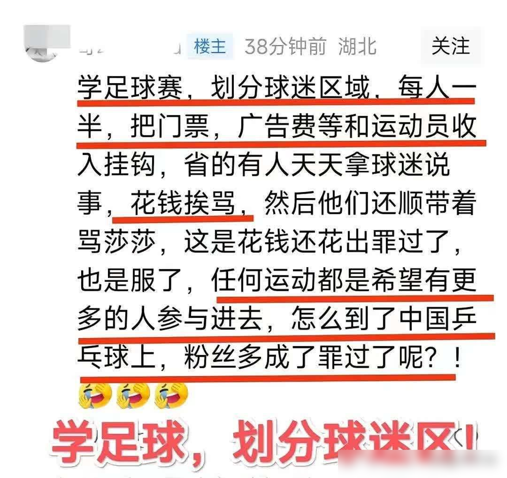 关于传闻备受争议，球队内部变动引人猜测的信息