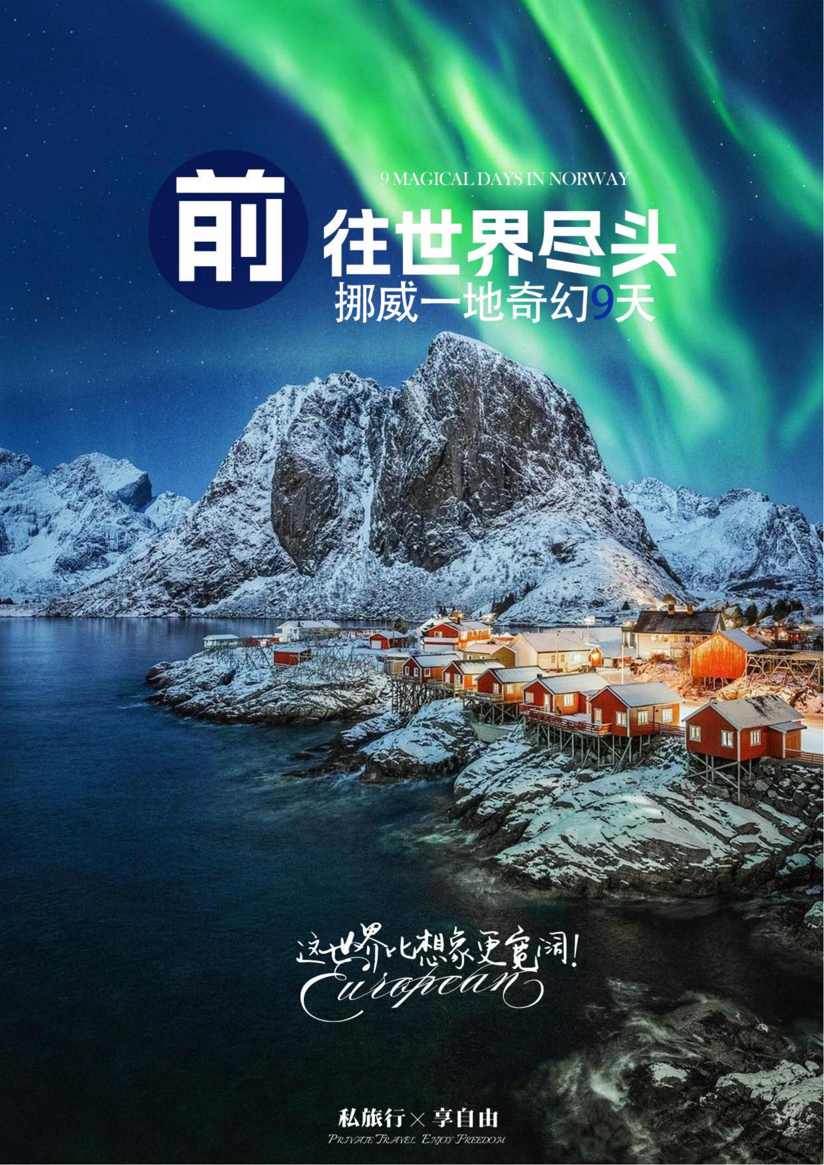 关于挪威队客场大胜，晋级之路看似增加的信息