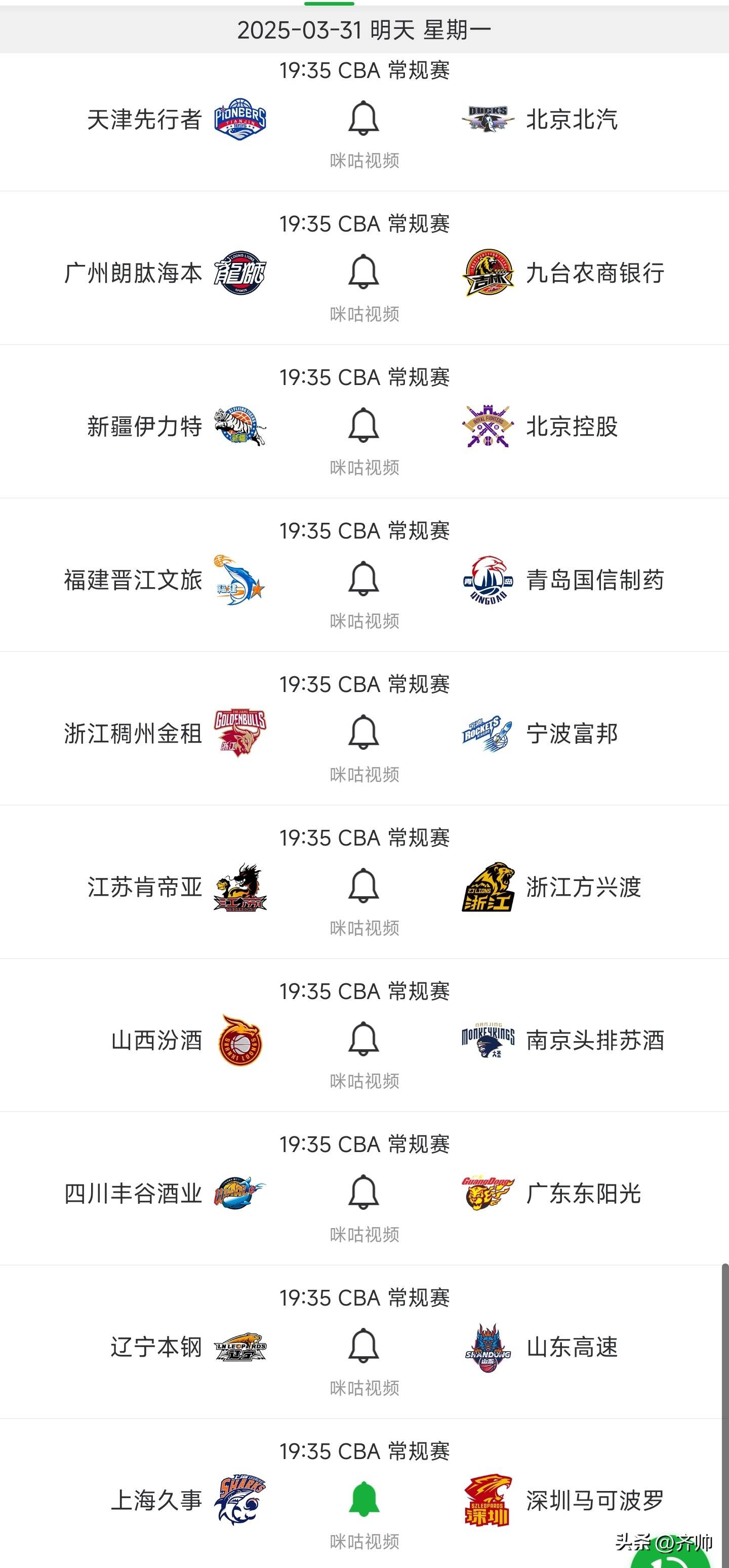东莞男篮备战山东队，争夺排名晋级