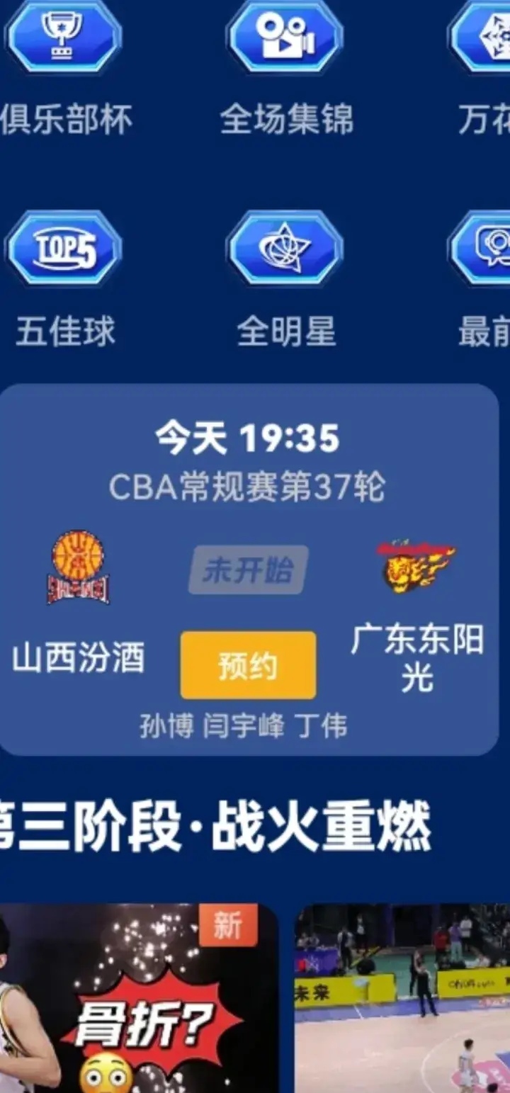 广东队将在主场对阵山西队，双方实力对比如何？