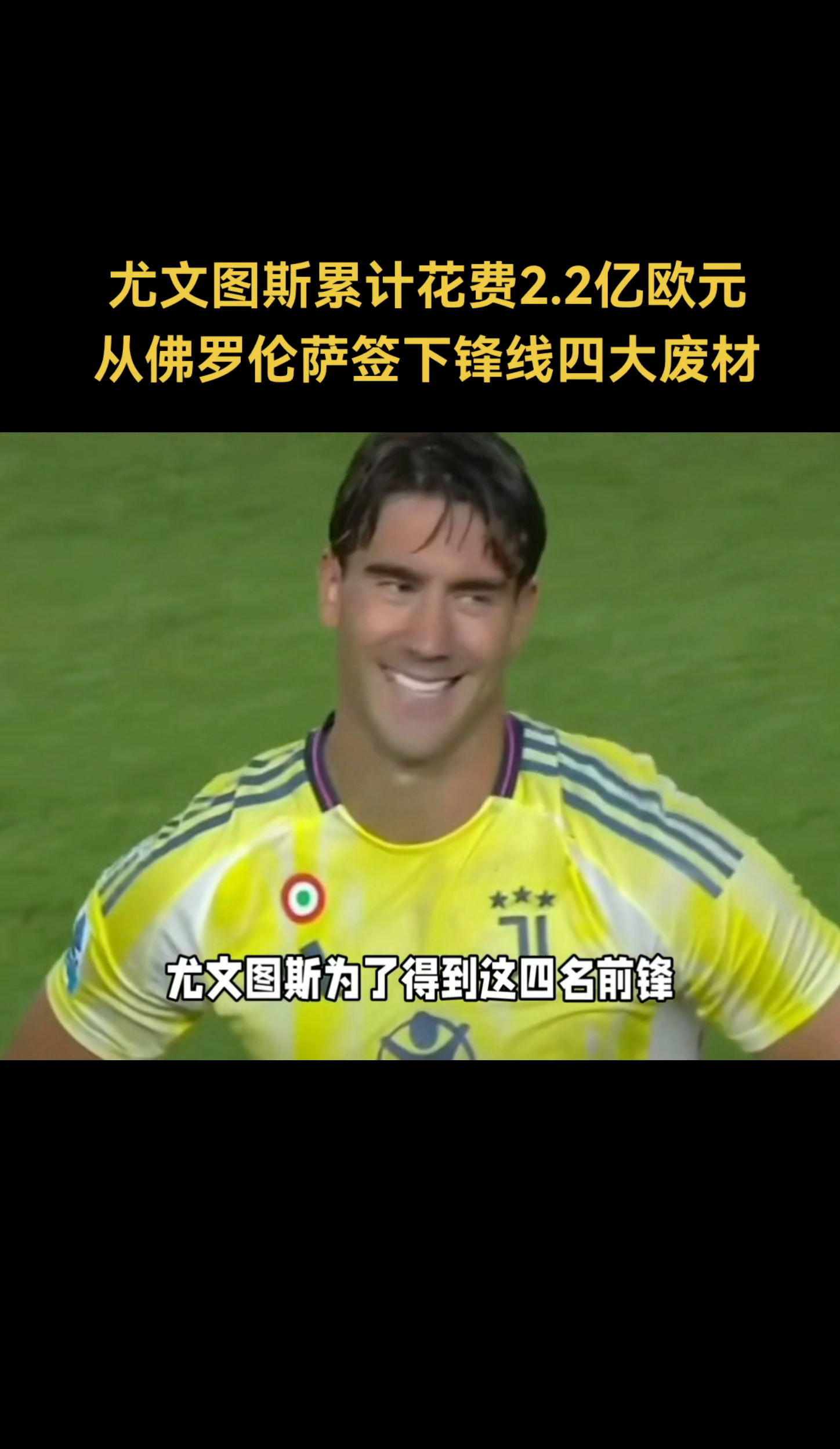 尤文图斯遭遇困境，主帅面临压力