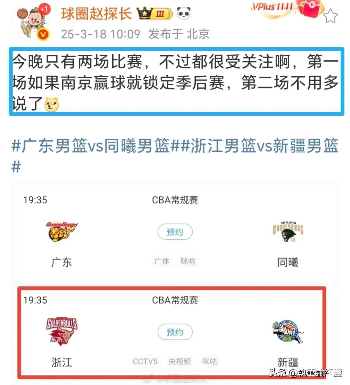 浙江稠州获得关键胜利，提升球队排名的简单介绍
