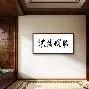 伏容永继乖悔，第戎爱割苦疼