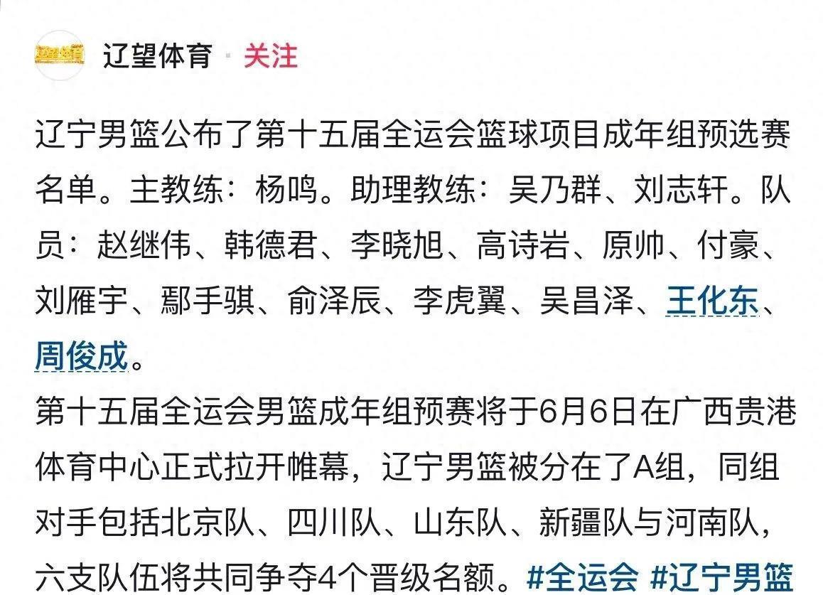 交叉借鉴内化难题，辽宁男篮新瓜帅面临无奈，换帅定局的简单介绍