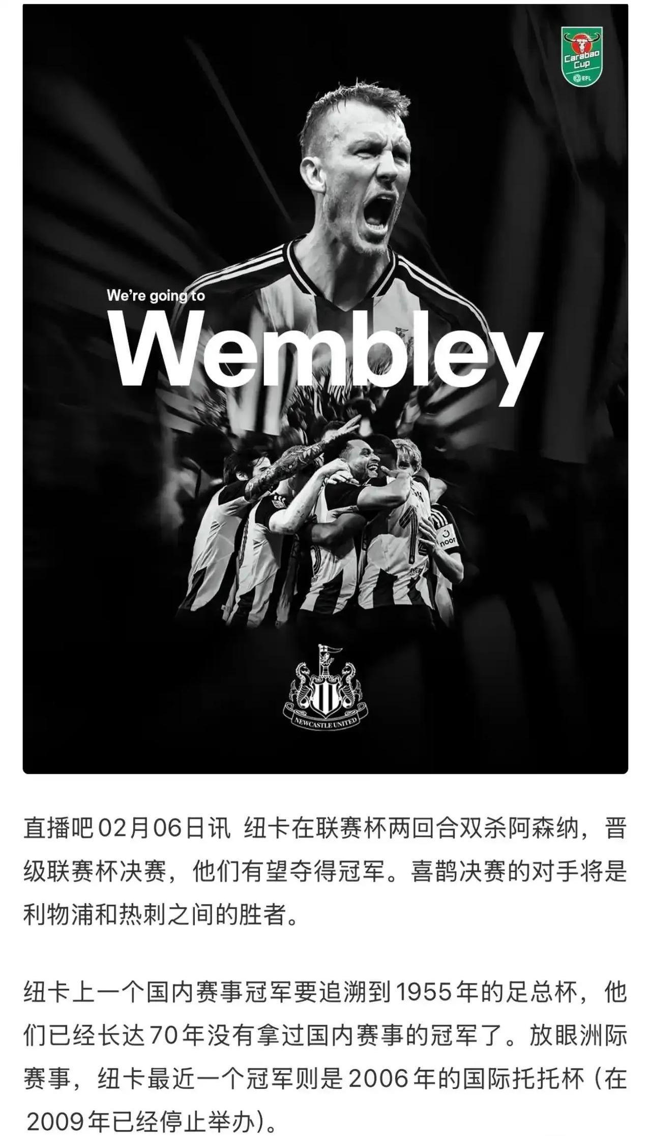 关于苏索继续保持不败,纽卡斯尔冲刺胜利的信息 关于苏索继续保持不败,纽卡斯尔冲刺胜利的信息