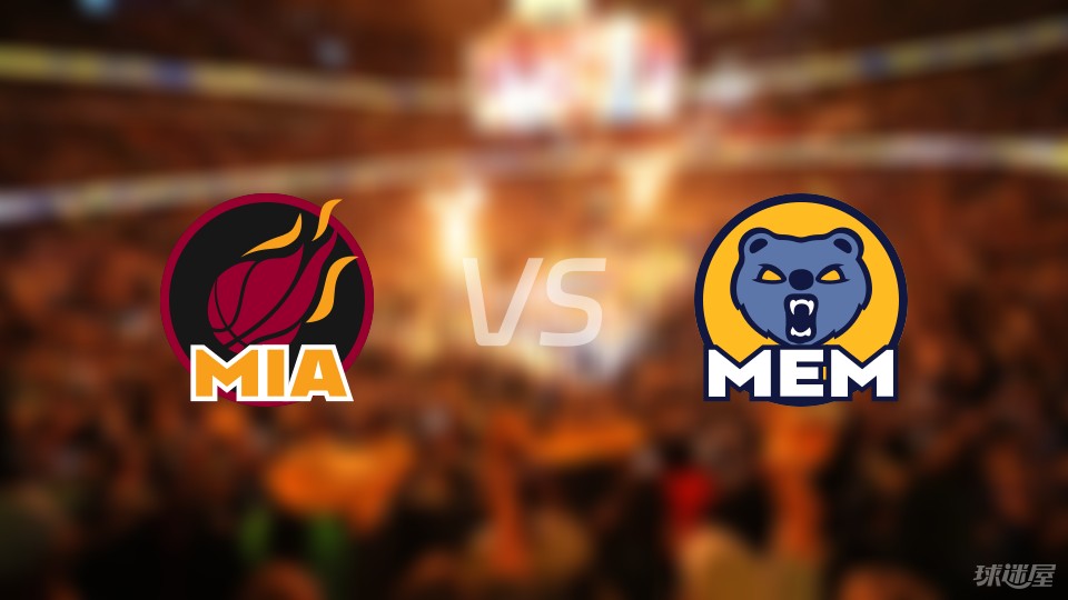 热火遭遇灰熊挣扎拼胜 热火遭遇灰熊挣扎拼胜