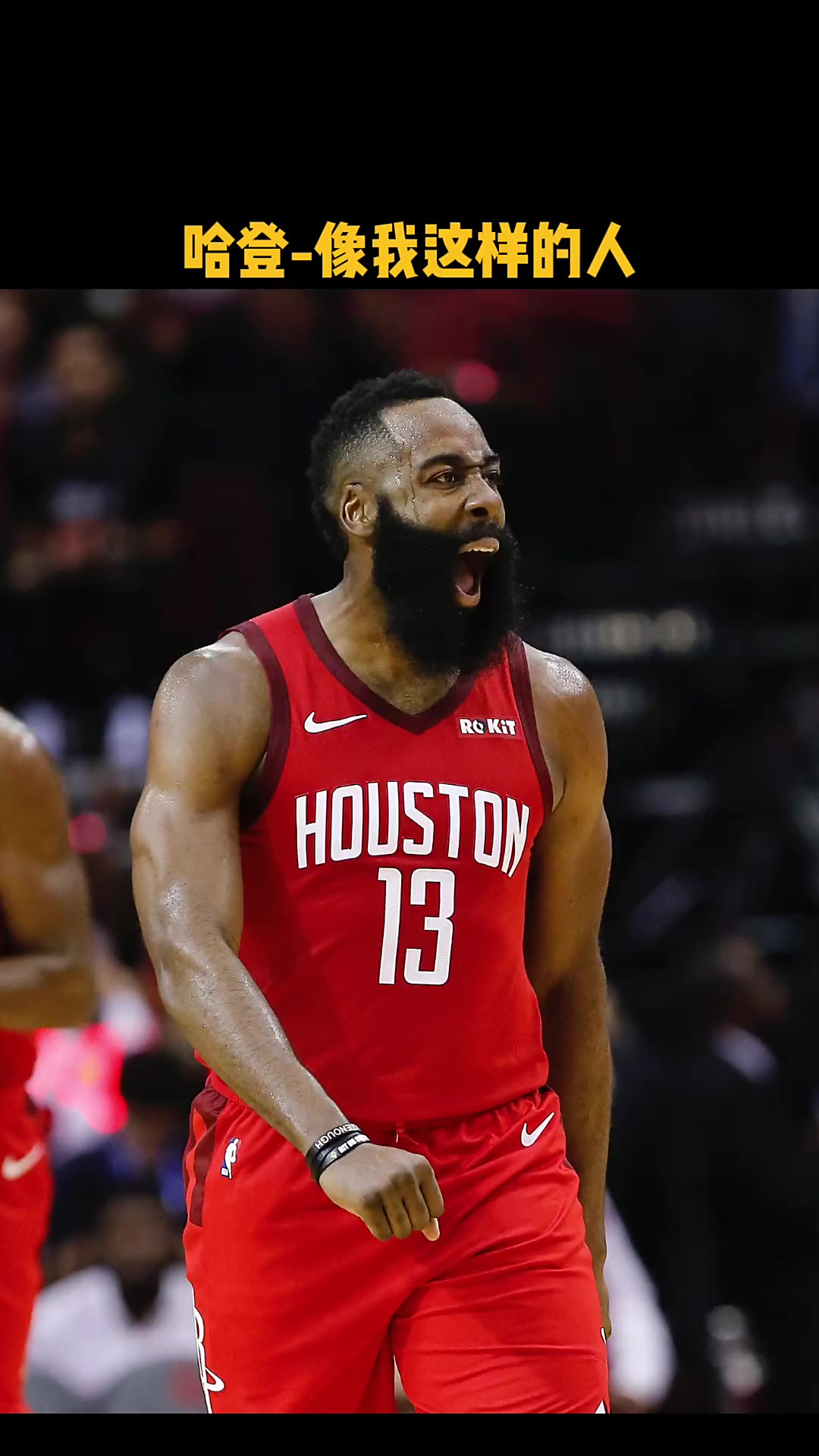 火箭力克灰熊,哈登38分狂轰 火箭力克灰熊,哈登38分狂轰