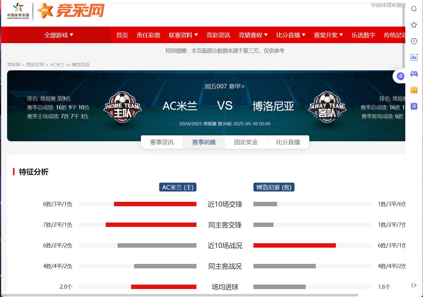 关于尤文图斯击败博洛尼亚，继续领跑意甲积分榜的信息