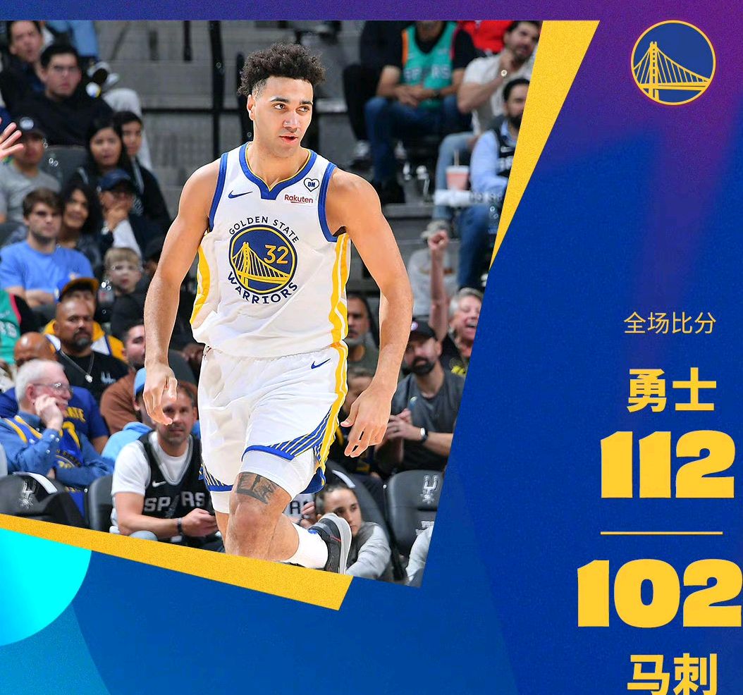 勇士击败马刺,取得胜利 勇士击败马刺,取得胜利